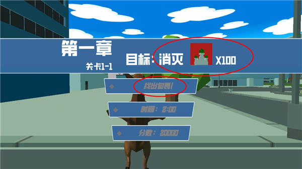 非常普通的鹿2未來都市