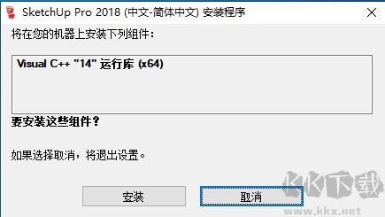 草圖大師SketchUp Pro 2018