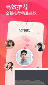 面面免費聊天軟件