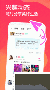 面面免費聊天軟件