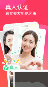 面面免費聊天軟件