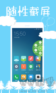 截屏精靈
