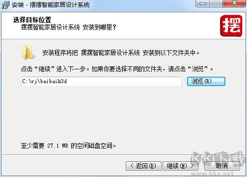 擺擺智能家居設(shè)計(jì)系統(tǒng)