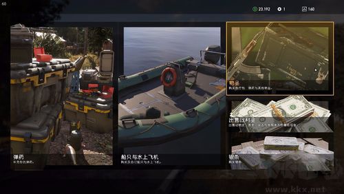 孤島驚魂5(Far Cry 5)