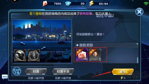 奧特曼英雄歸來(lái)