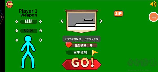 超神火柴人對(duì)決