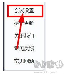 云視訊視頻會議