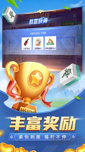 街機(jī)麻將大滿貫最新版