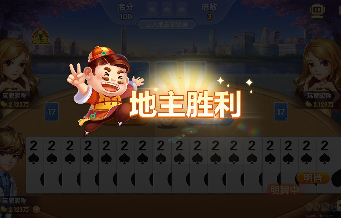 角落棋牌APP