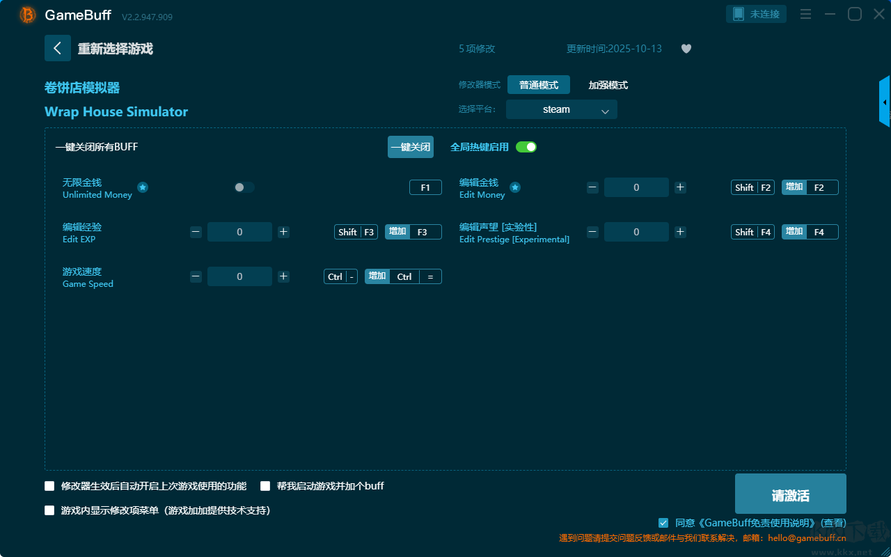 卷餅店模擬器八項修改器