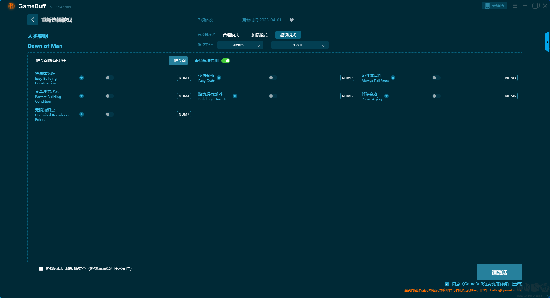 人類黎明十三項修改器
