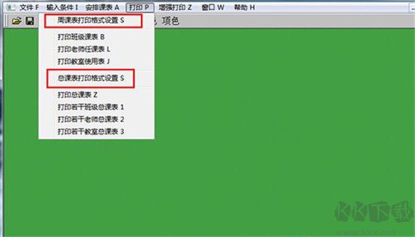 自明排課系統(tǒng)