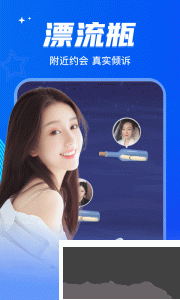 竊語漂流瓶