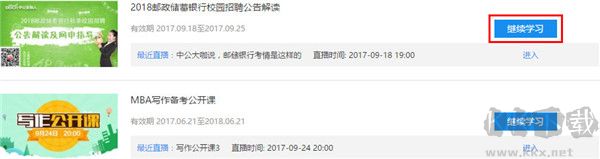 中公教育19課堂