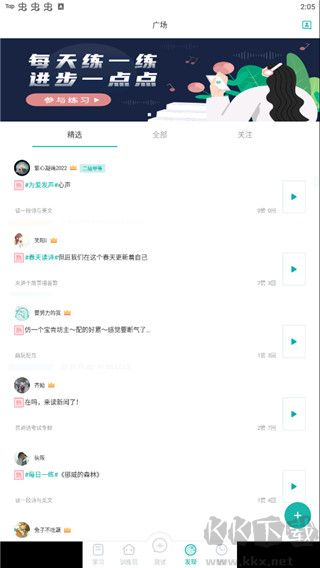 普通話學(xué)習(xí)