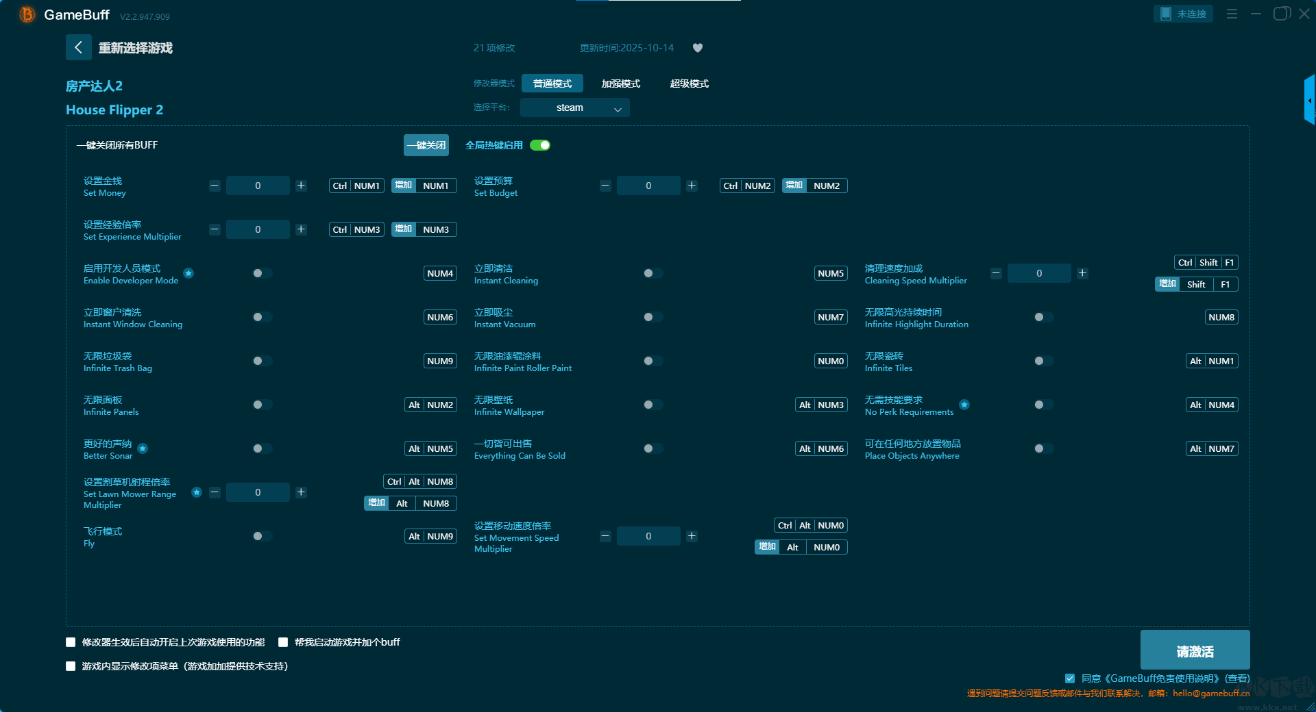 House Flipper2二十一項修改器