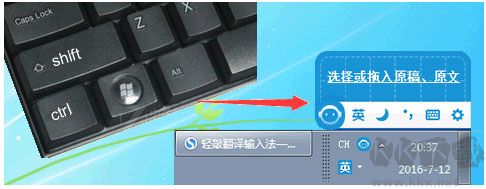 輕敲智能輸入法