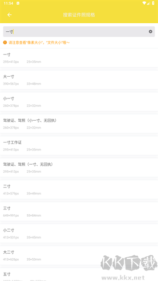 證件照相機(jī)