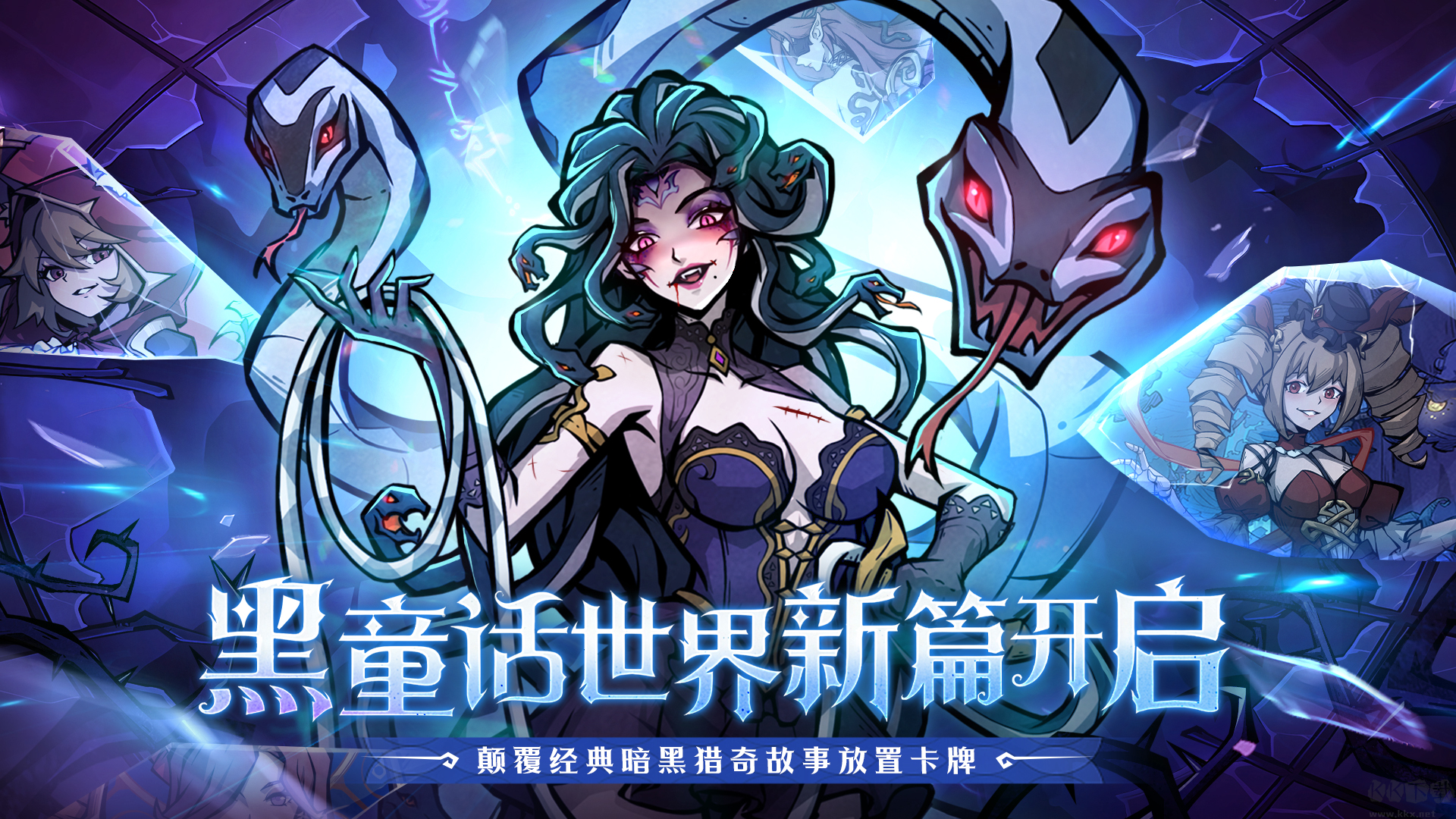 魔鏡物語暗黑系手游新作《幻靈召喚師》即將上線!預(yù)約下載開啟冒險!