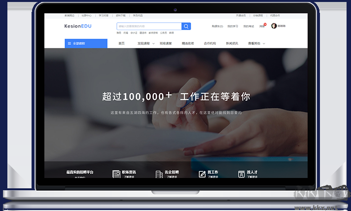 KesionEDU(在線網(wǎng)校系統(tǒng))