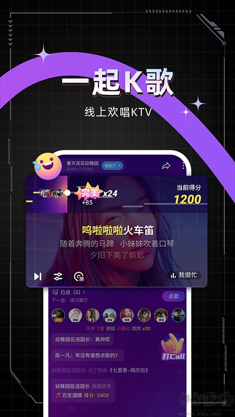麥可app