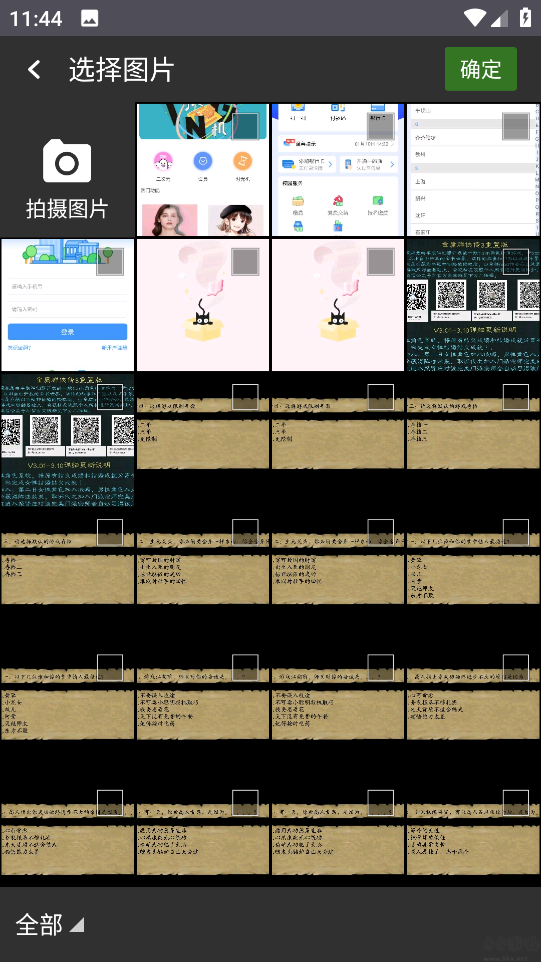 時光變老相機安卓版