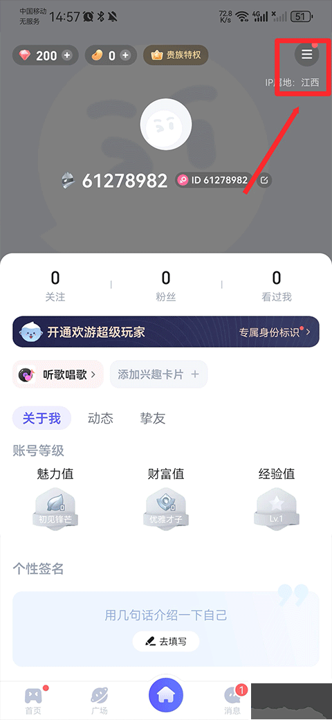 歡游app