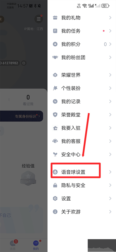 歡游app
