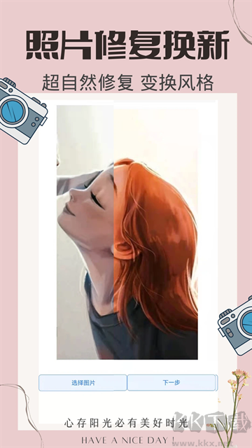 時光變老相機安卓版