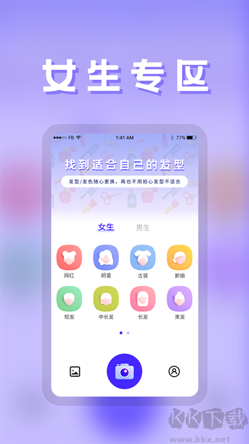 發(fā)型師手機版