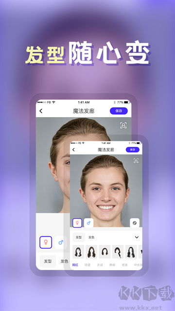 發(fā)型師手機版