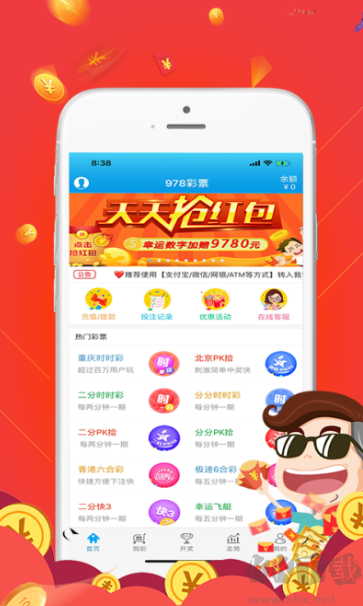 問(wèn)彩手機(jī)版