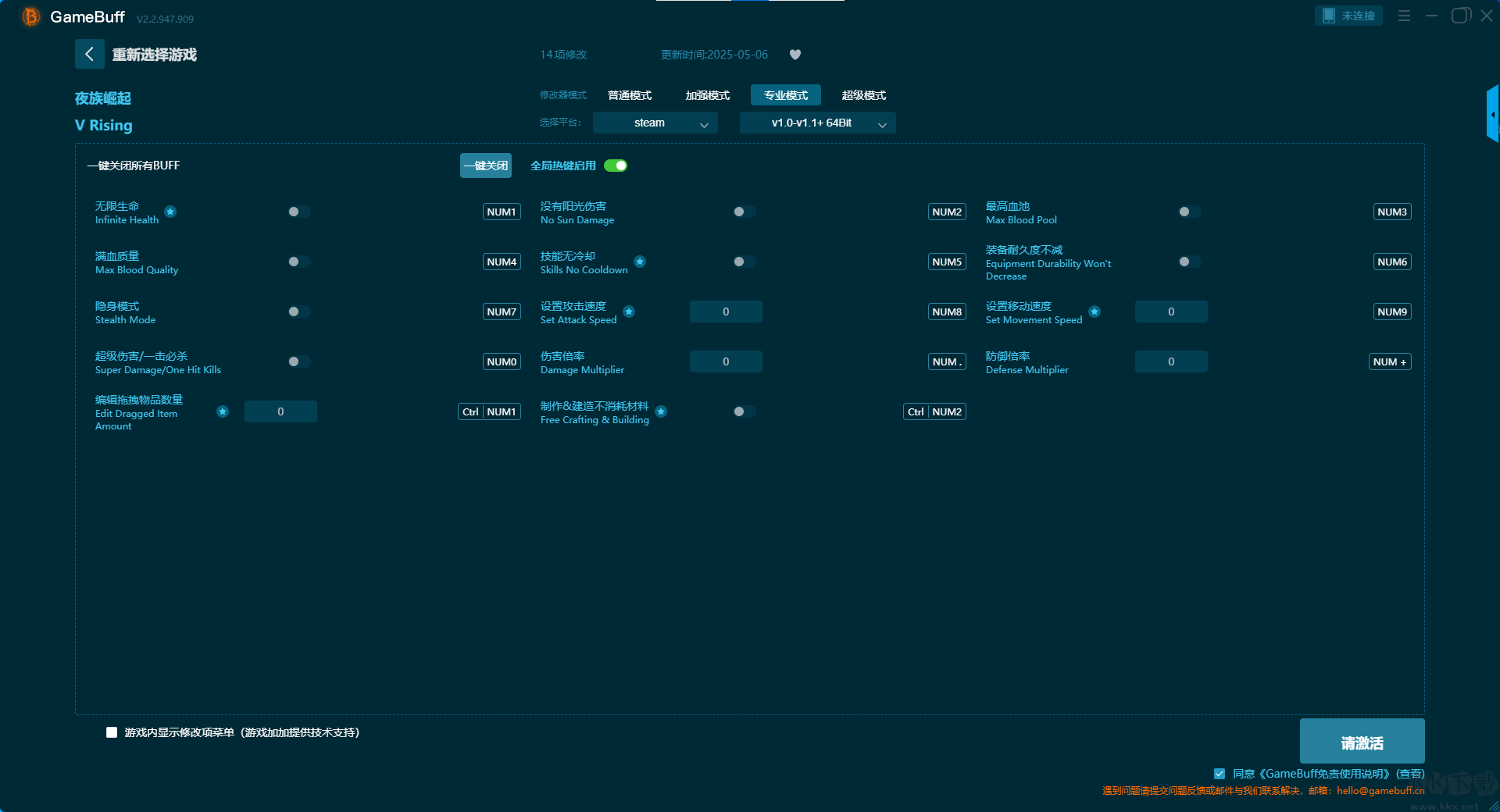 夜族崛起九項(xiàng)修改器