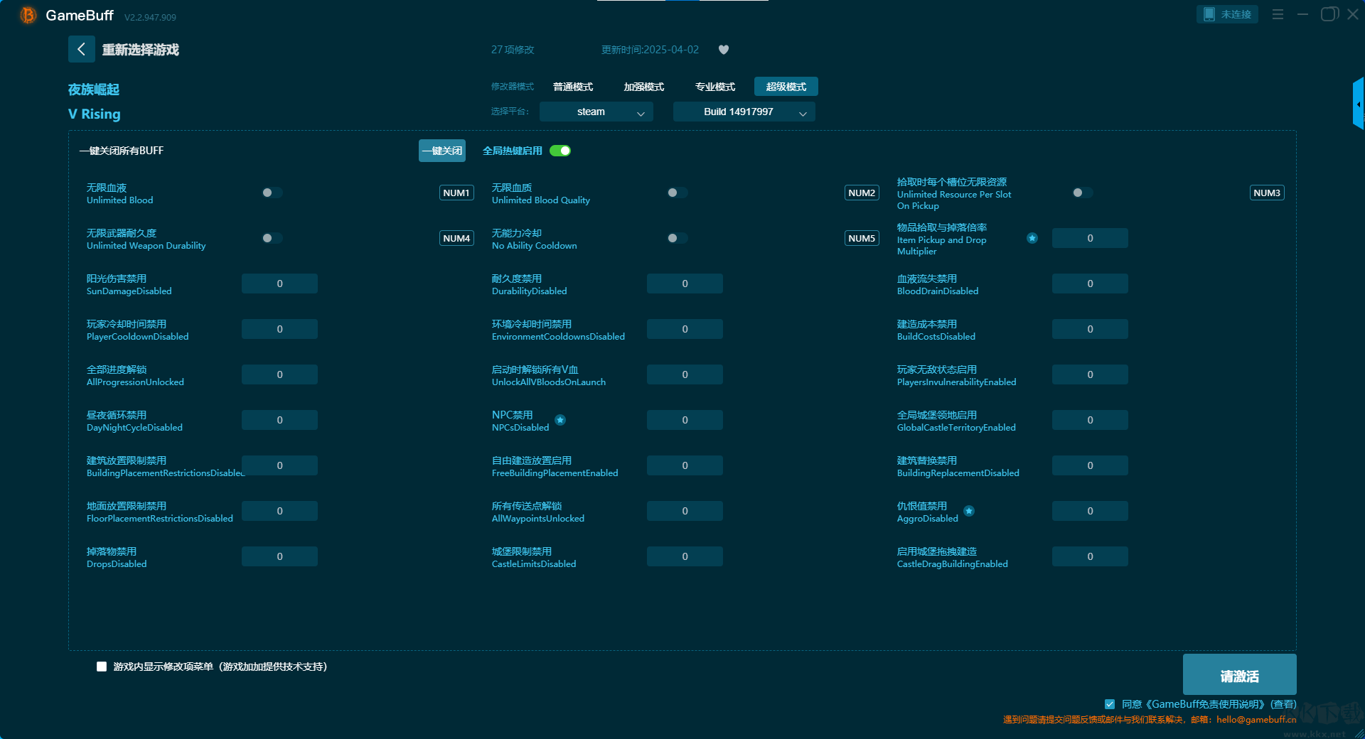 夜族崛起九項(xiàng)修改器