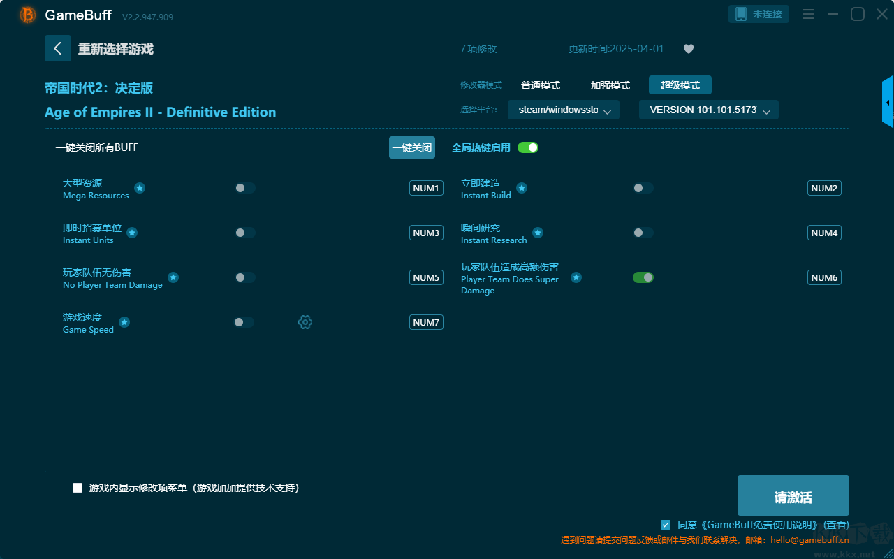 帝國時代2六項修改器