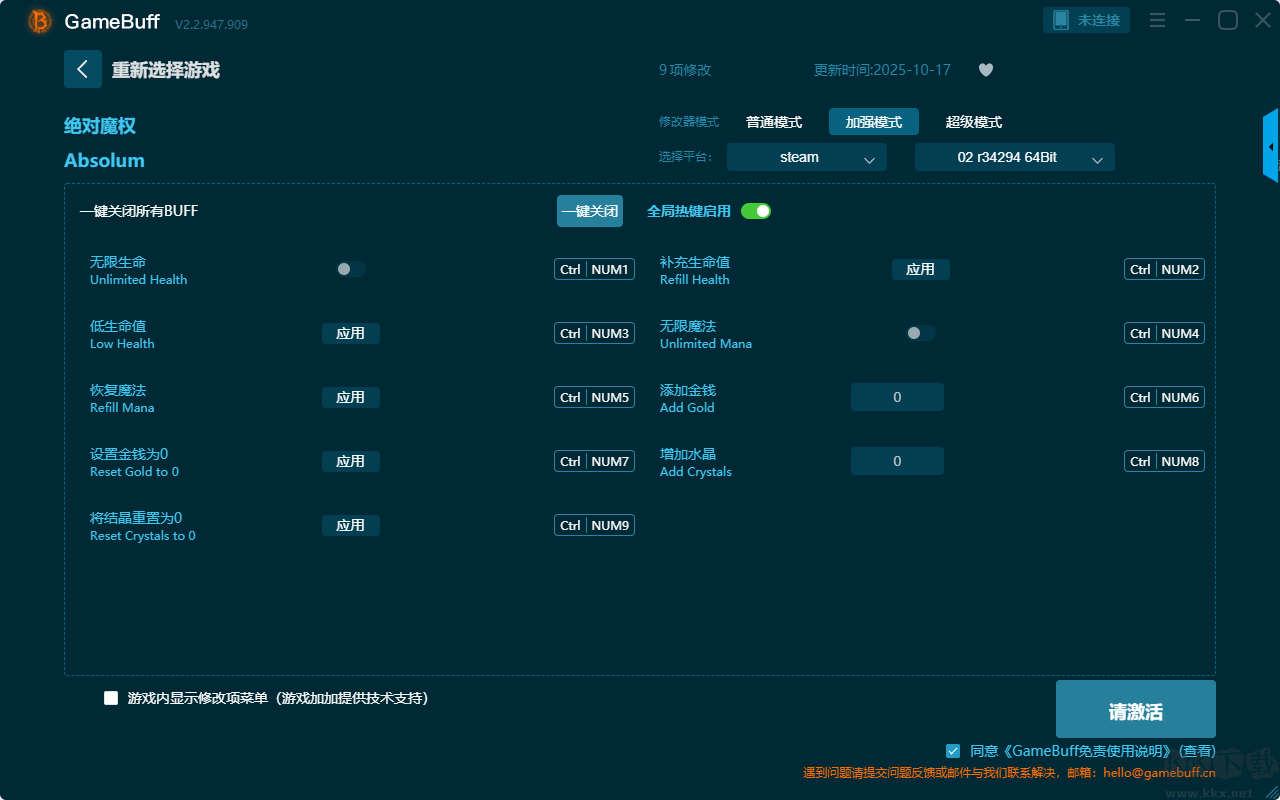 絕對(duì)魔權(quán)六項(xiàng)修改器