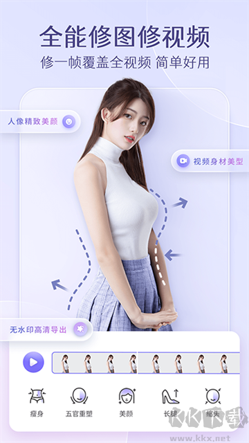 PrettyUp視頻p圖app免費(fèi)版