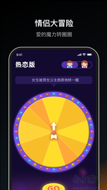 Dofm情侶飛行棋app