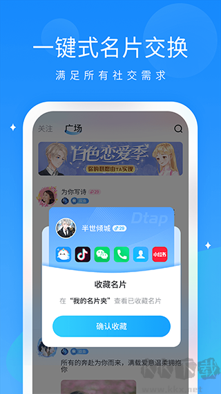 抖你app