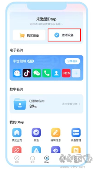 抖你app