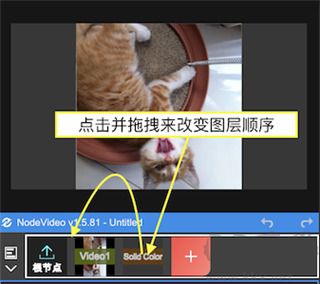 NodeVideo視頻剪輯