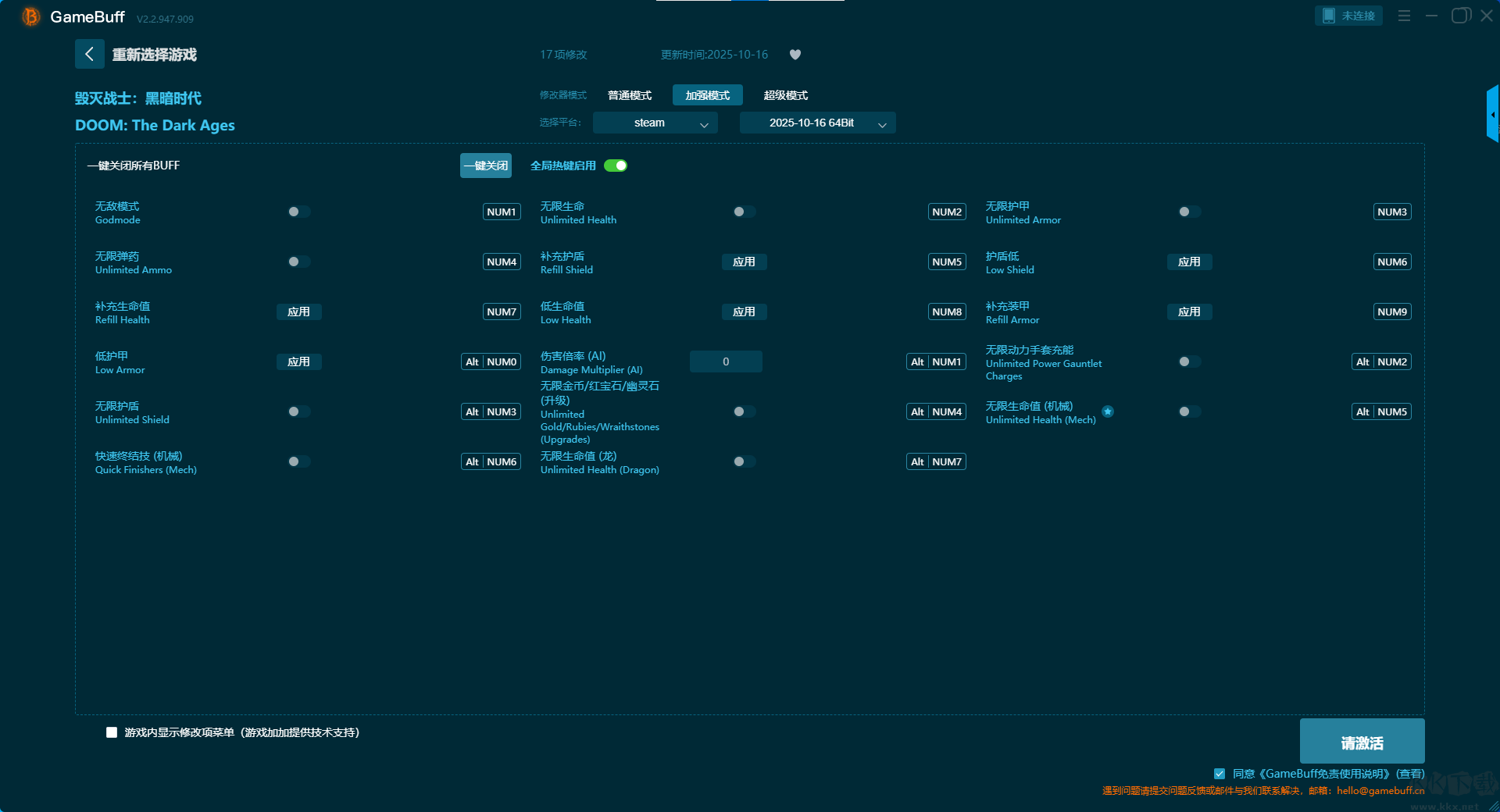 毀滅戰(zhàn)士黑暗時(shí)代十八項(xiàng)修改器
