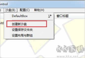 沙盤(pán)多開(kāi)器