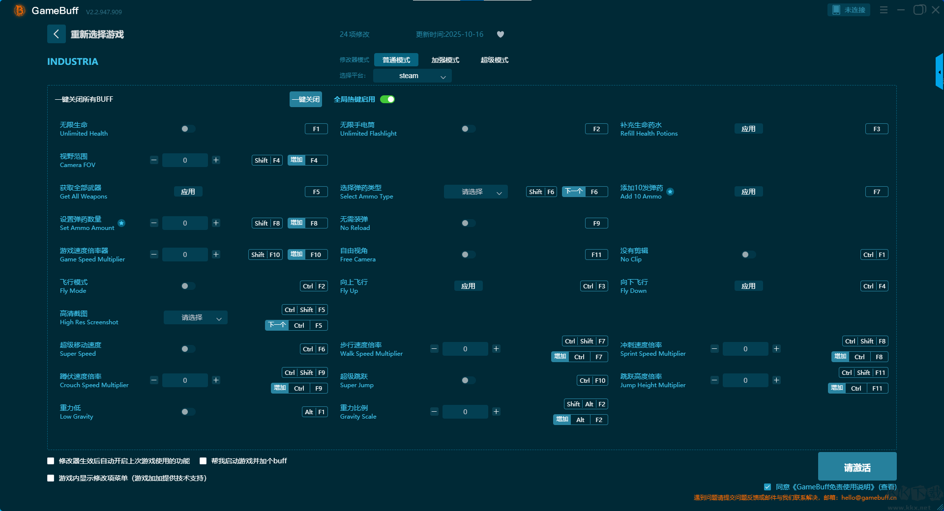 INDUSTRIA24項(xiàng)修改器