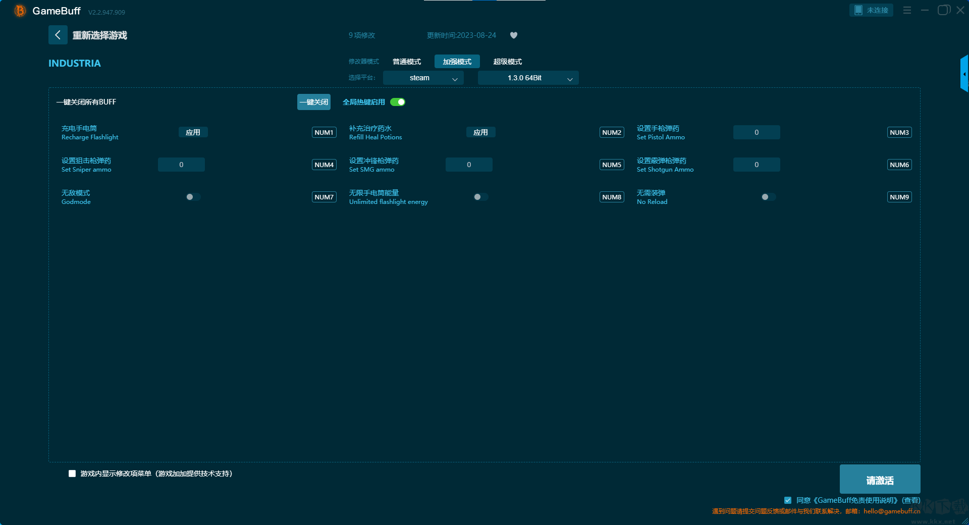 INDUSTRIA24項(xiàng)修改器