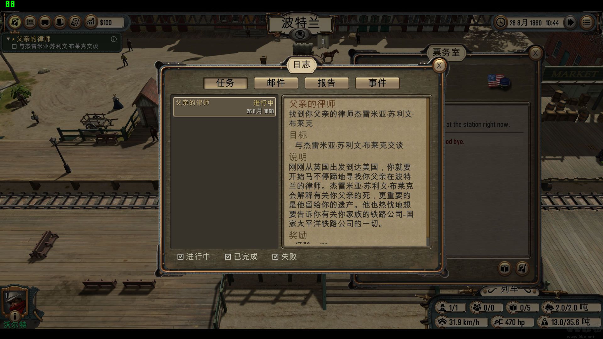 賞金火車正版(Bounty Train)