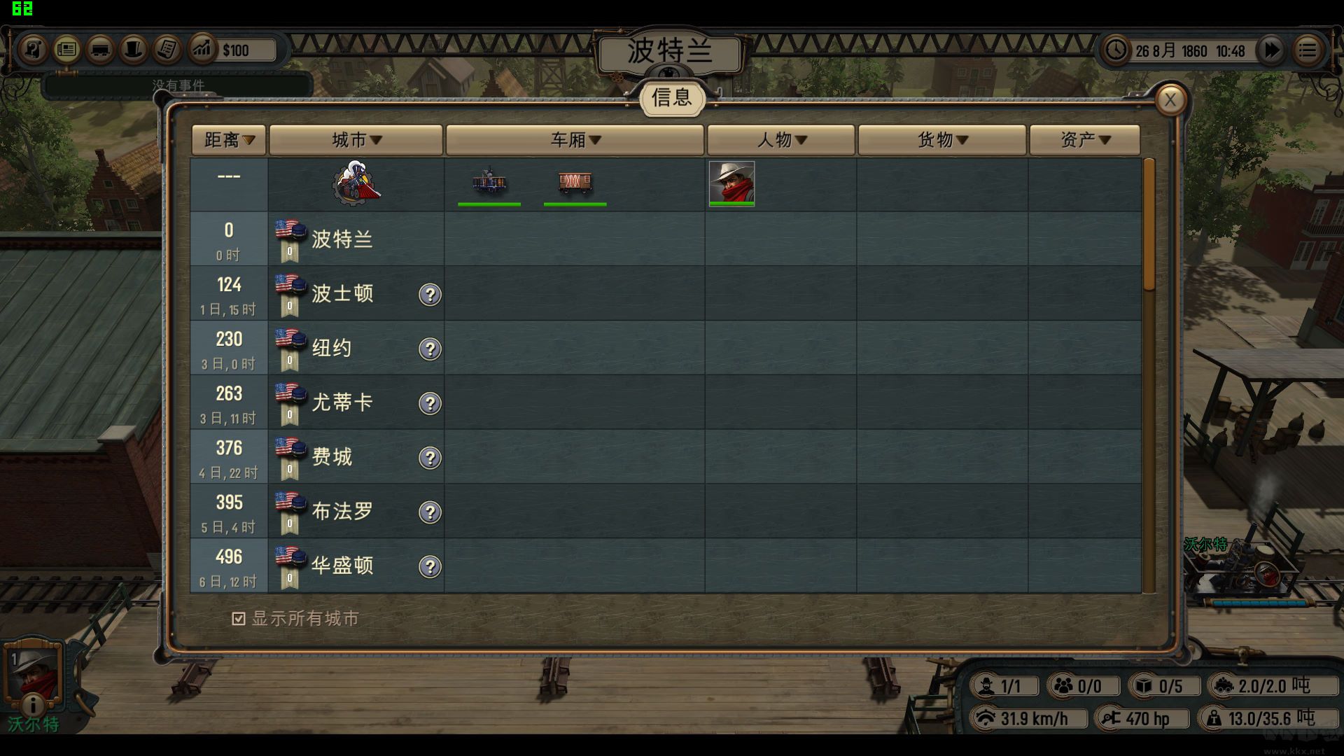 賞金火車正版(Bounty Train)