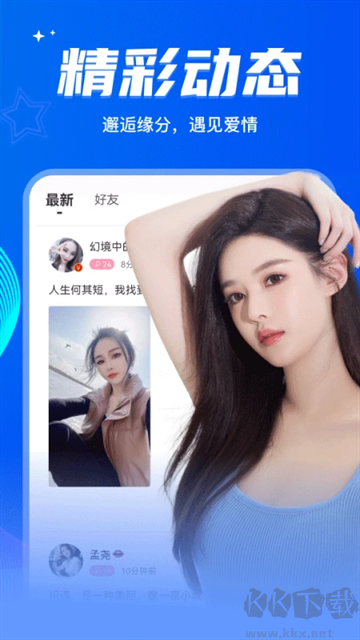 竊語漂流瓶app安卓版