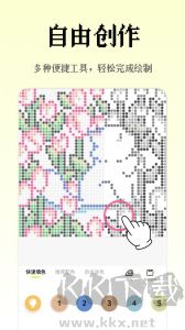 像素創(chuàng)作家