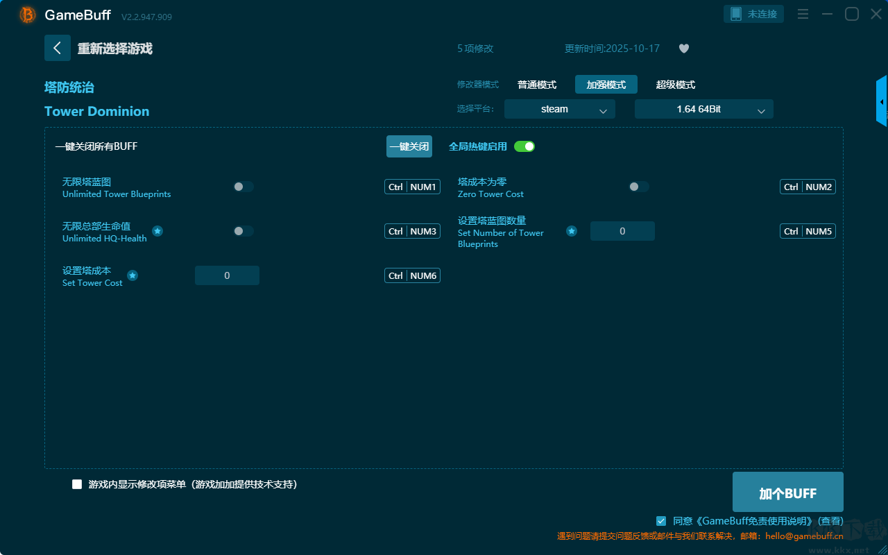 塔防統(tǒng)治三項(xiàng)修改器